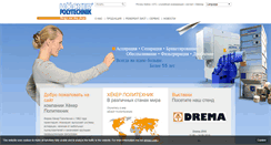 Desktop Screenshot of hoecker-polytechnik.ru